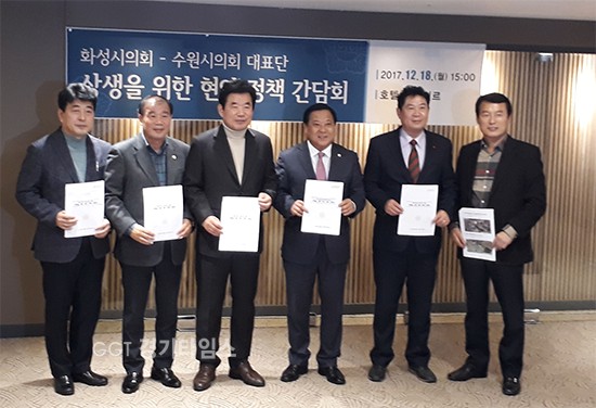 화성시의회 & 수원시의회,함백산 메모리얼 파크, 화성∙수원 경계 조정 정책 갈등 현안 해법 찾다ⓒ경기타임스