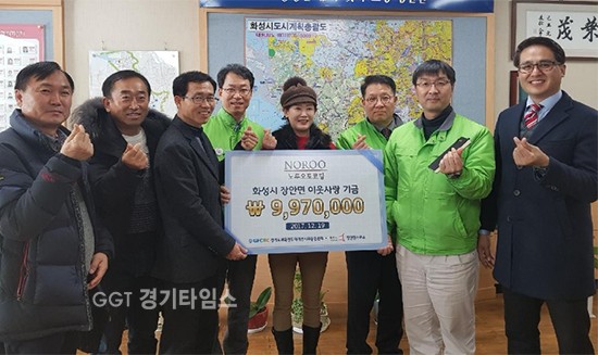 화성시 장안면 ㈜노루오토코팅이 19일 장안면사무소에서 장안면지역사회보장협의체에 997만 원의 이웃돕기 성금을 기탁ⓒ경기타임스