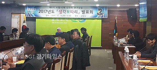 오산시는 시정연구모임 생각보따리 활동 발표회 개최ⓒ경기타임스