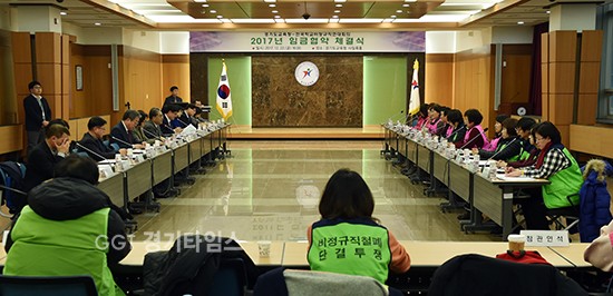 경기도교육청 전국학교비정규직연대회의(이하 연대회의)와 22일 오후 남부청사에서 2017년도 임금협약 체결ⓒ경기타임스