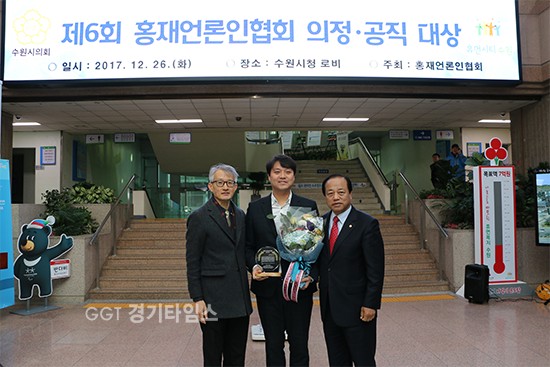 수원시의회 조석환 의원이 26일 오전 수원시청 1층 로비에서제6회 홍재의정대상을 수상했다ⓒ경기타임스