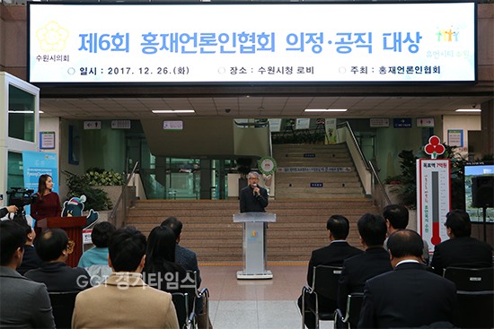 홍재언론인협회 김삼석 회장이 26일 오전 수원시청 1층 로비에서 제6회 홍재 의정·공직대상 시상식을 개최에서 인사말을 하고 있다.ⓒ경기타임스