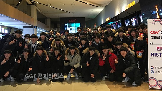 경기남부보훈지청, CGV ♥ 수원고ⓒ경기타임스
