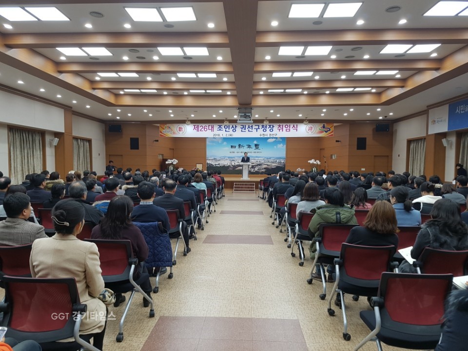 조인상 제26대 권선구청장 취임ⓒ경기타임스