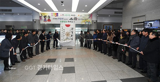 오산시는 지난 2일 시무식과 로비에서 시민들의 만사형통과 행복을 기원하는 송액영복 대형방패연 제막행사를 진행ⓒ경기타임스