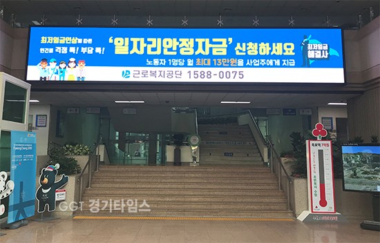 수원시, 일자리 안정자금 ⓒ경기타임스