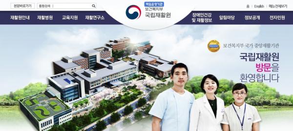 ▲ 국립재활원, 2018년 보조기기 분야 종사자 역량 강화 교육 실시