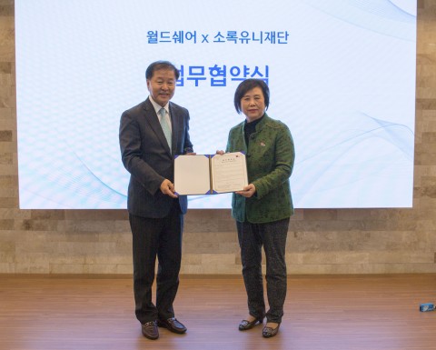 ▲ 월드쉐어-소록유니재단, 필리핀 소외계층 지원을 위한 업무협약 체결
