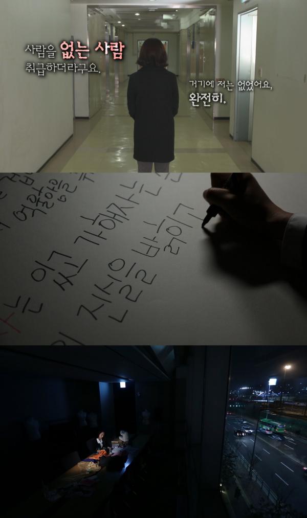 ▲ PD수첩 직장 내 괴롭힘을 고발한다! '괴롭히는 직장, 죽어가는 직장인' 방송!