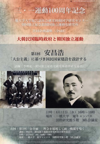 ▲ 독립기념관, 한국독립운동사 일본 현지 특별 강좌 개최