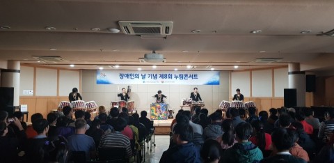 ▲ 경기도장애인복지종합지원센터, 장애인의 날 기념 제8회 누림콘서트 성황리 종료