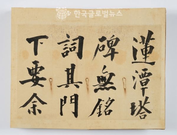 삼사탐명첩 삼사탐명첩