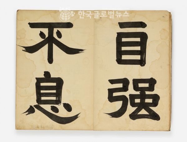 김수증 서첩 김수증 서첩
