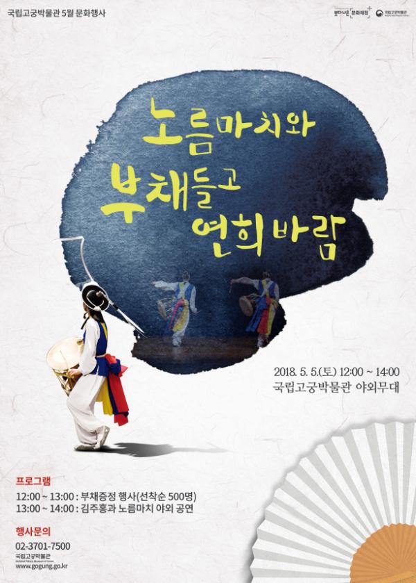 ▲ 문화재로 신나고 유익한 어린이날 보내자