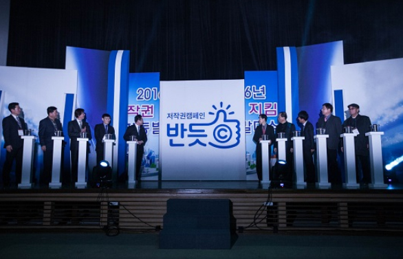 ▲ 해외사이트 통한 저작권 침해 ‘꼼짝마!’