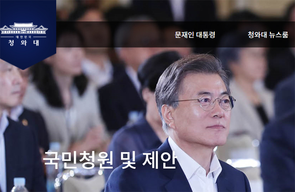 ▲ ‘국민청원’ 16만 건, ‘약자위한 창구’ 역할 톡톡