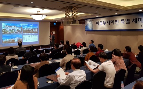 ▲ 국제이주공사, 미국투자이민 프로그램 크리스 폴저 사장과 임원진 초청 세미나 개최