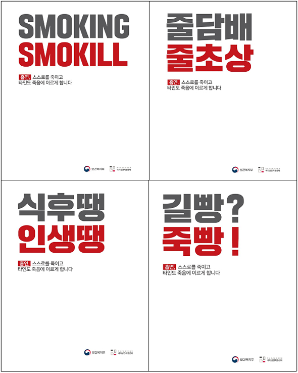 ▲ 흡연! 주위사람에겐 ‘갑질’…새 금연광고 공개