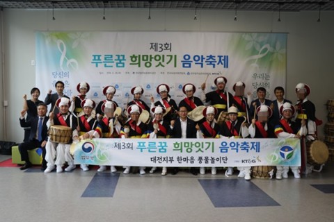 ▲ 한국법무보호복지공단 대전지부, 제3회 푸른꿈 희망잇기 음악축제 참여