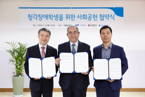▲ 장애인먼저실천운동본부, 청각장애학생 교육환경 개선을 위한 사회공헌 업무협약 체결