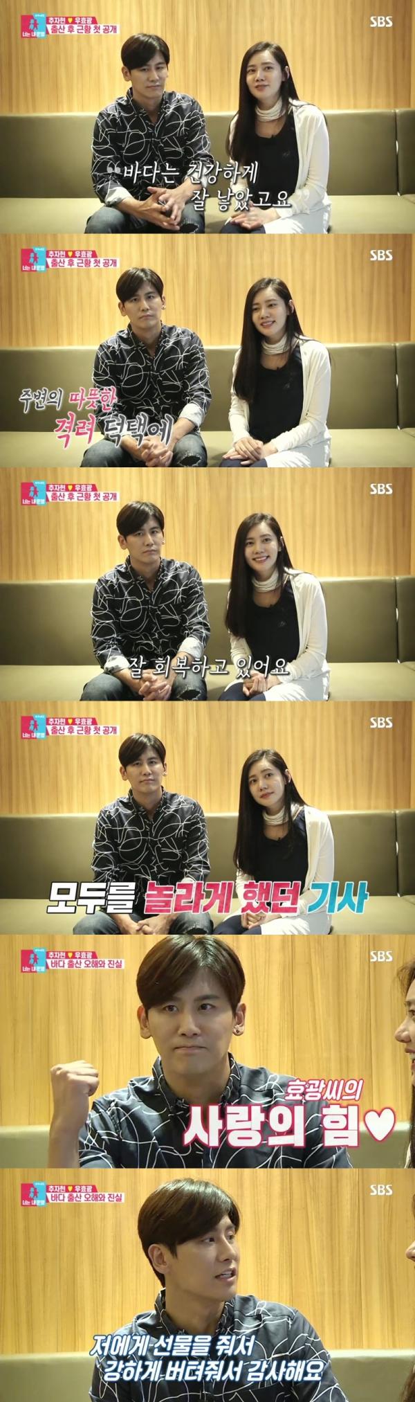 ▲ "SBS 너는내운명" 시청률 1위! 추우부부 근황 공개에 관심 집중 밝고 건강한 두 사람 모습