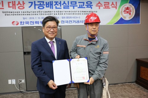 ▲ 한국전기공사협회, 고려인 전기공사 기술자 배출