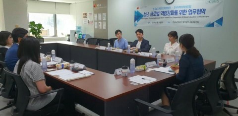 ▲ 한국보건복지인력개발원, 사회적 가치실현 및 청년 글로벌 역량강화 위한 업무협약 체결