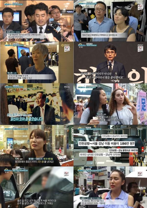 ▲ "아침발전소" 故 노회찬 의원, 국민과 함께 한 마지막 가는 길...불타는 청춘, 6070세대들이 클럽으로 간 이유는?