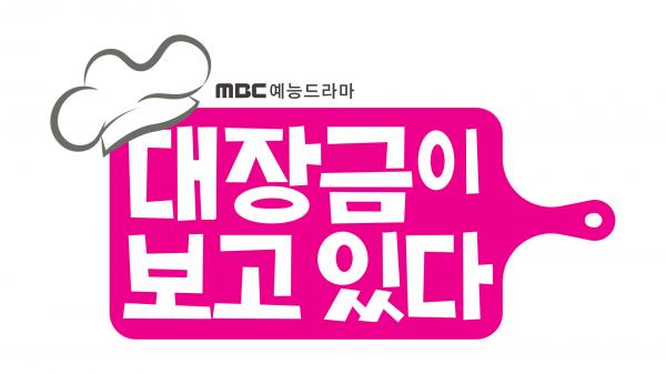 ▲ "대장금이 보고있다" 침샘 뿜뿜! 초능력 삼남매의 먹부림 드라마! 10월 첫 방송