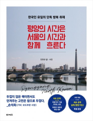 ▲ YES24 “문재인 대통령 휴가 때 읽은 도서, 판매량 상승… 문프셀러 만들어”