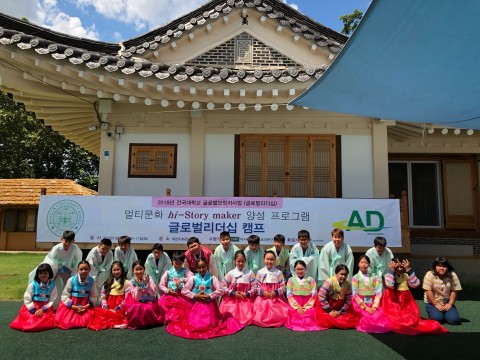 ▲ 건국대 아시아·디아스포라연구소, 다문화가정 청소년 대상 캠프 진행