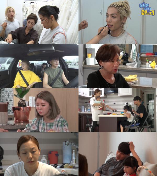 ▲ "이상한 나라의 며느리" 새 글로벌 며느리 시즈카의 합류로 더욱 다양해진 3人3色 며느리 모험담!