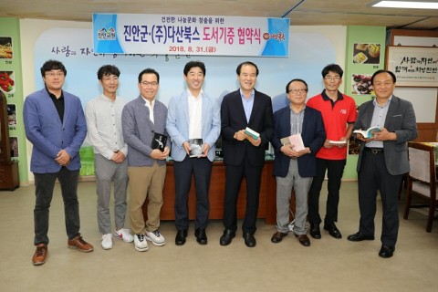 ▲ 다산북스-진안군, 도서지원 업무협약 체결