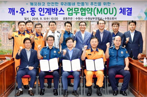 왼쪽부터 백운석 수원시 제2부시장, 박생수 수원남부경찰서장, 염태영 수원시장, 이경호 수원소방서장, 이영돈 수원남부경찰서 생활안전과장이 업무협약을 체결하고 기념촬영을 하고 있다.