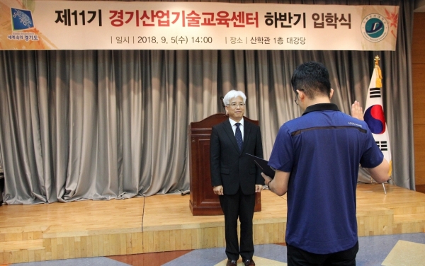 교육생 선서