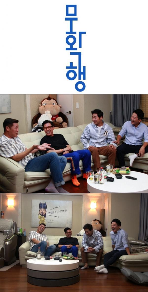 ▲ 여행 예능 ‘무확행’, 국민 싱글남 4인방의 生처절 리얼 로드쇼!
