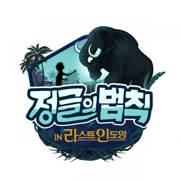 ▲ "SBS 정법 in 라스트인도양" 이상화X이용대X곽윤기, 16人 라인업 총출동! 28일금 첫 방송
