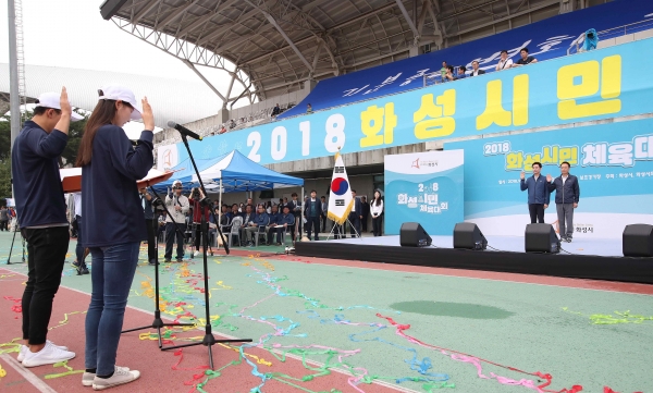 시민체육대회 대표 선수단 선서 모습 시민체육대회 대표 선수단 선서 모습
