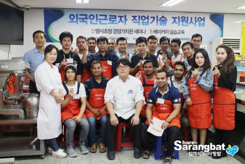 ▲ 함께하는 사랑밭, 외국인 근로자 대상 직업교육 및 명사 강연 시행