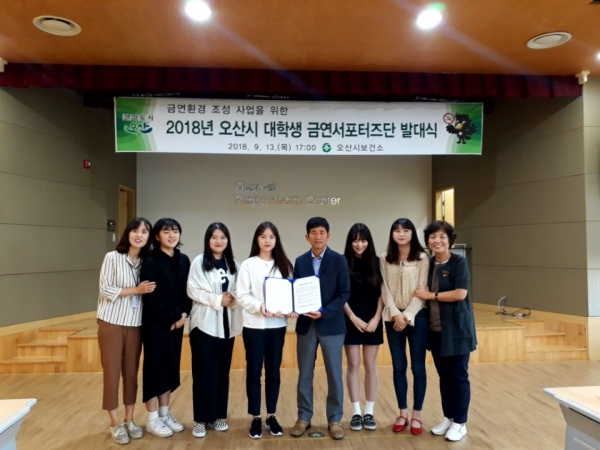 금연 서포터즈단이 기념촬영을 하고있다. 금연 서포터즈단이 기념촬영을 하고있다.