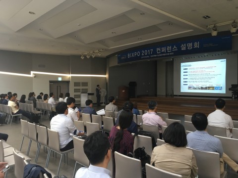 ▲ 한전, 빅스포 2018 신기술 전시회 및 국제컨퍼런스 설명회 개최