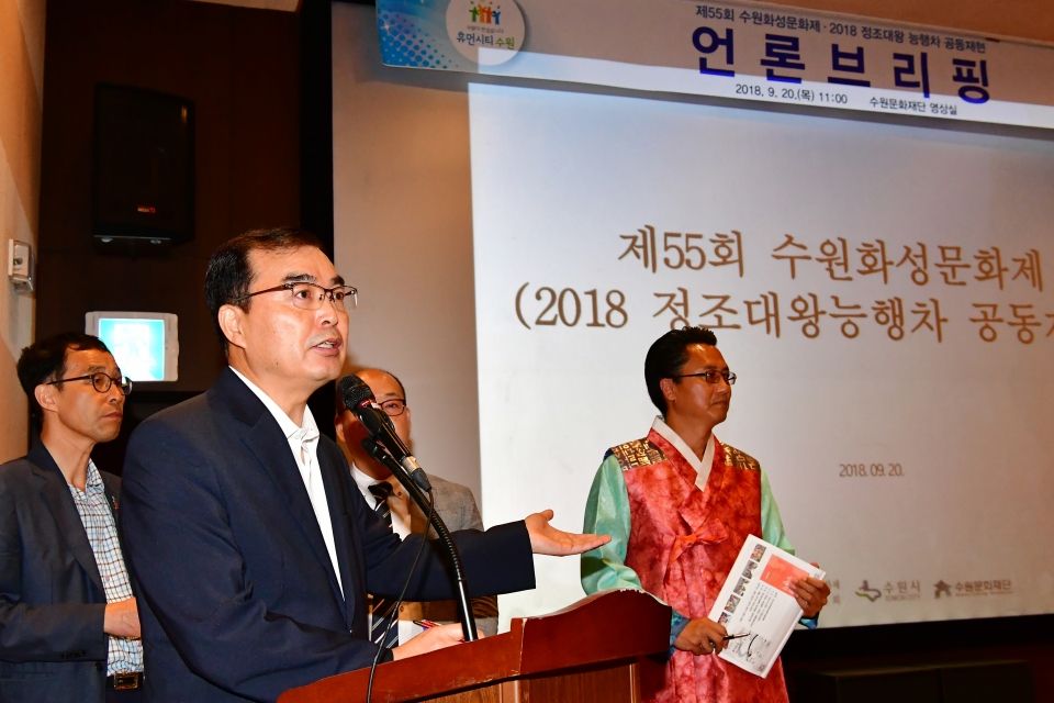 송영완 수원시문화체육교육국장(마이크 앞)이 ‘제55회 수원화성문화제’ 언론브리핑에서 신교준 정조대왕능행차 감독(한복)을 소개하고 있다. 송영완 수원시문화체육교육국장(마이크 앞)이 ‘제55회 수원화성문화제’ 언론브리핑에서 신교준 정조대왕능행차 감독(한복)을 소개하고 있다.