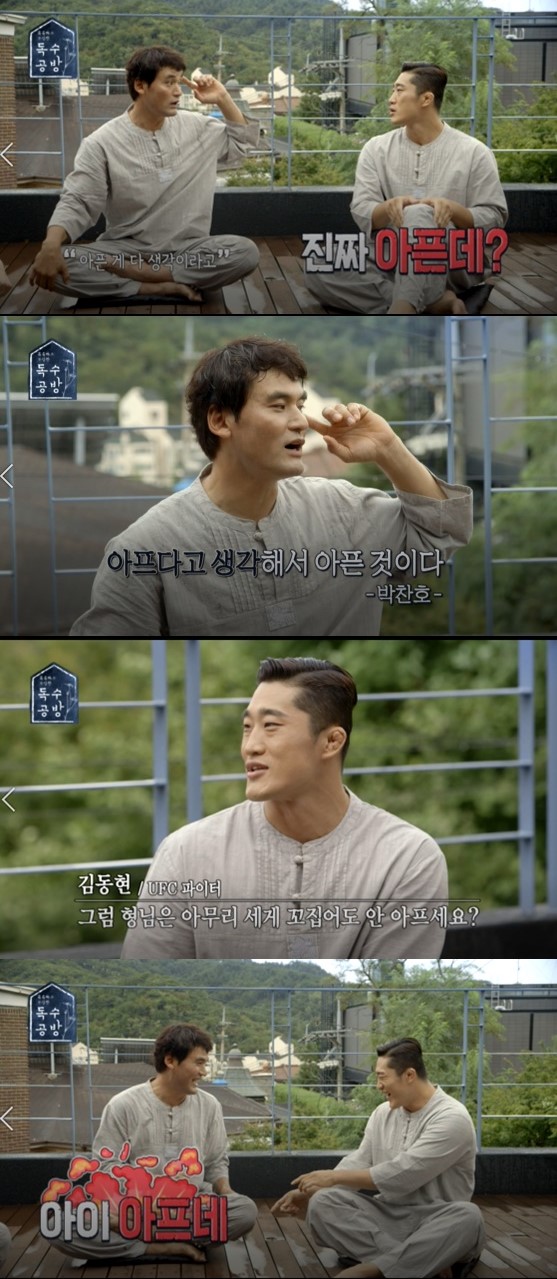 ▲ MBC "독수공방" 박찬호 티저 공개! 금강불괴 박찬호, “고통은 뇌로 통제하는 것” 언행불일치로 큰 웃음 예고!