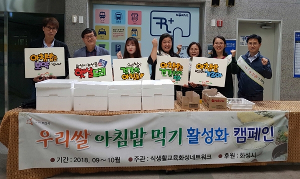 28일 향남홈플러스 일대에서 화성시 학교급식지원센터가 실시한 아침밥 먹기 캠페인 모습 28일 향남홈플러스 일대에서 화성시 학교급식지원센터가 실시한 아침밥 먹기 캠페인 모습
