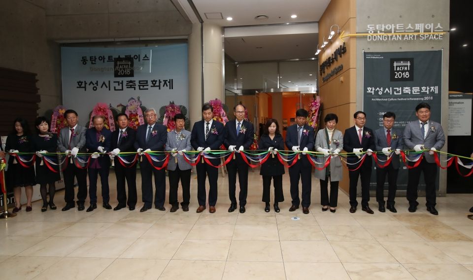 건축문화제 테이프 커팅 모습 건축문화제 테이프 커팅 모습