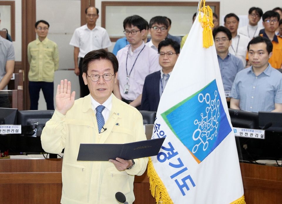 이재명 도지사 취임선서 모습