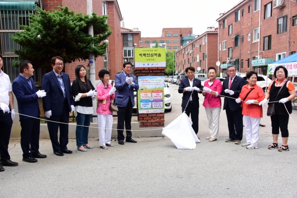 윤화섭 안산시장(가운데 왼쪽)이 7월 12일 선부1동 성동연립에서 진행된 ‘안산시 지정 제1호 치매안심마을’ 현판식에 참여해 기념촬영을 하고 있다.