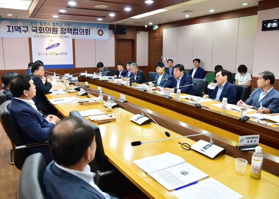 윤화섭 안산시장(위 오른쪽 세 번째)이 9월 13일 시청 상황실에서 지역 국회의원과 시 주요 현안사업 등에 대해 논의하는 정책협의회를 진행하고 있다.