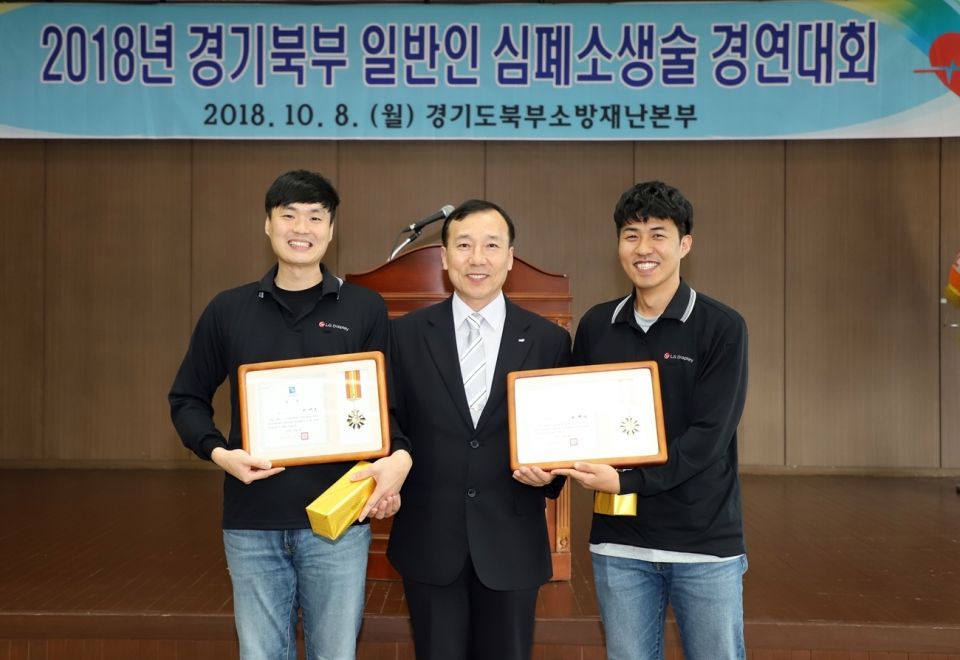 최우수상을 수상한 파주소방서 대표 성영훈, 나영주씨