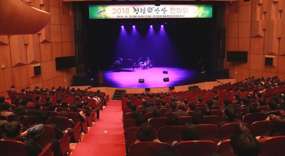 안산시, ‘2018 청렴안산 한마당’개최-(공연 장면)